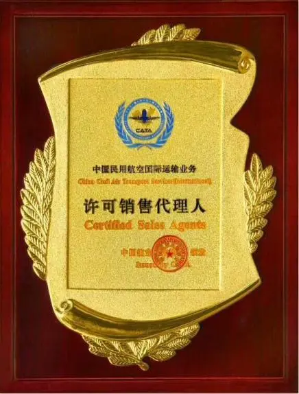 通州荣誉证书